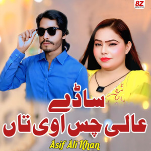 Sady Ali Chas Avi Tan