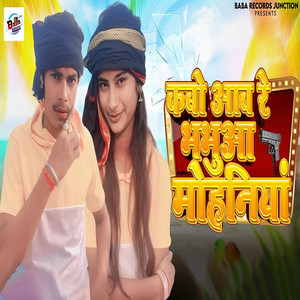 Kabo Aav Re Bhabhua Mohaniyaan