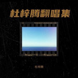 蓝色忧郁 + 少女心事 + 不羁的风 + Monica封面