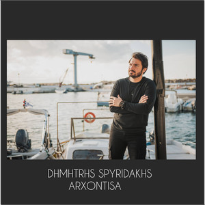 Arxontisa