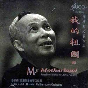 第一交响乐《我的祖国》1前奏曲 咏雪