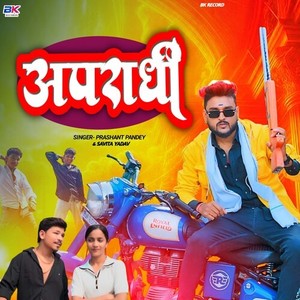 Prashant Pandey - Apradhi