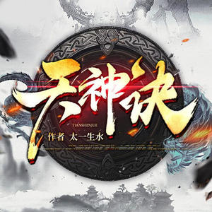 第1055集 冰力十足 (DJ长音频)封面