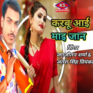 karbu i my jaan (Explicit)