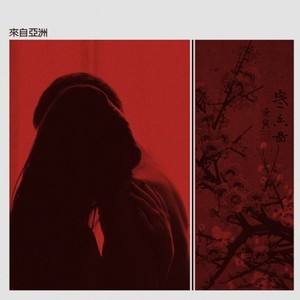 What's the next level? (DELAY remix)