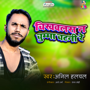 Chikhwlas Na Chumma Chatni Re