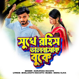 Sukhe Rohis Valobasak Buke