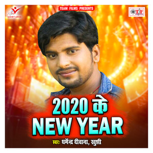 2020 Ke New Year