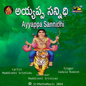 Ayyappa Sannidhi (Idi Mahimagala)