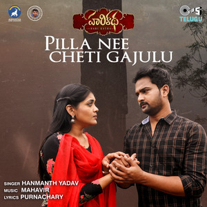 Pilla Nee Cheti Gajulu (From 