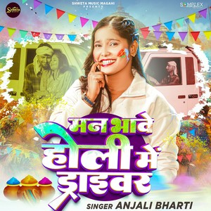 Manbhave Holi Me Driver