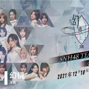 Scream Out (火柴梗)