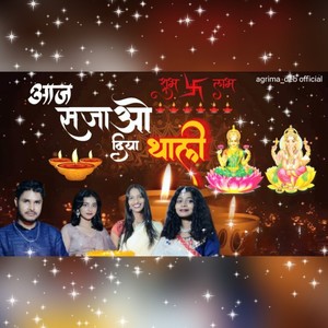 Aaj sajao diya ki thali