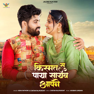 Kismat Su Paya Sayab Apne