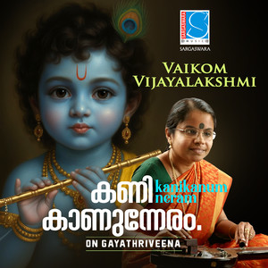 Kanikanum Neram