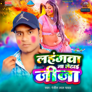 Lahanga Na Letai Jija