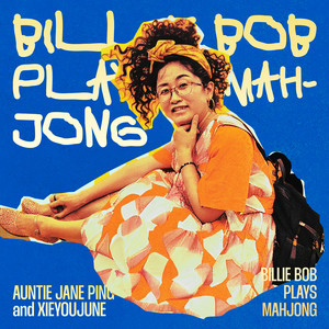 Auntie Jane Ping - 比莉鮑勃打麻將 (溯源傳奇版本)