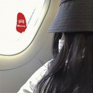 失控-苏6&圈妹&小奶瓶&DJ蚕豆好吃