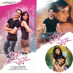 Prematho Cheppana (Original Motion Picture Soundtrack)