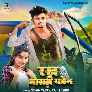 Rakh Bhosadi Phone