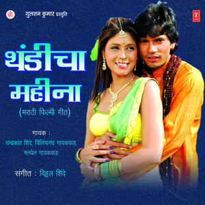 Ang Maina Maina Maina