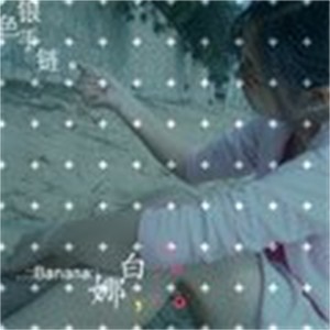 银色手链