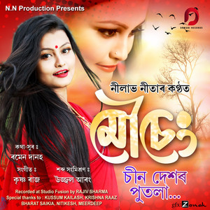 Chin Dekhor Putola - Single