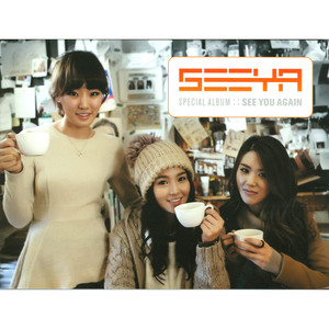 결혼할까요 (和我结婚吗)