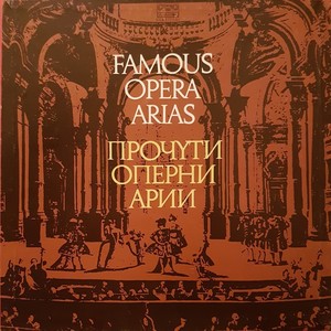Balkanton Presents: Famous Opera Arias
