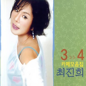 잊혀진 계절 (被遗忘的季节)