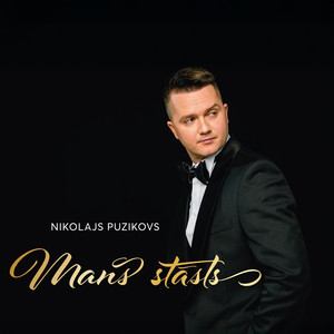 Manas mīļākās puķes