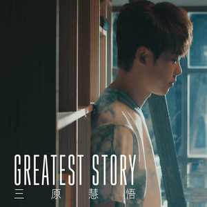 Greatest Story