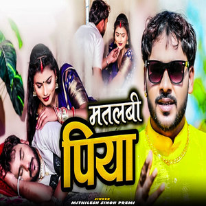Matalabi Piya