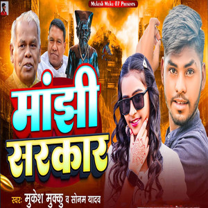 Manjhi Sarkar