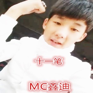 这歌有些错乱