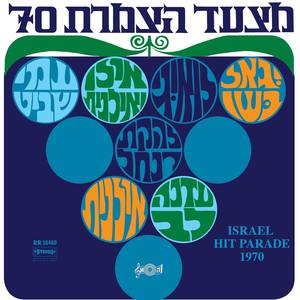 Israel the 70's Hit Parade