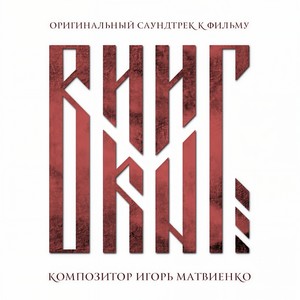 Ошибка Варяжко