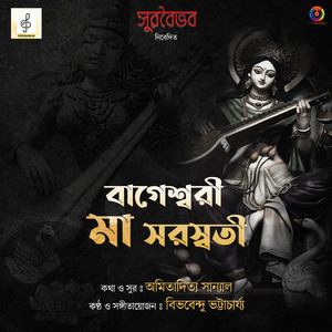 Bageshwari Ma Saraswati - Single