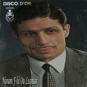 Njoum F-lil Ou Leqmar