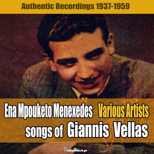 Ena Mpouketo Menexedes (Authentic Recordings 1937-1959)