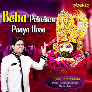 Baba Pehchan Paaya Hoon