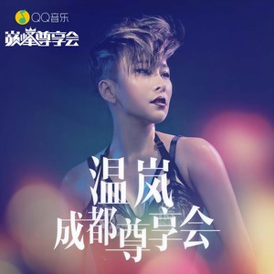 祝我生日快乐 (Live)封面