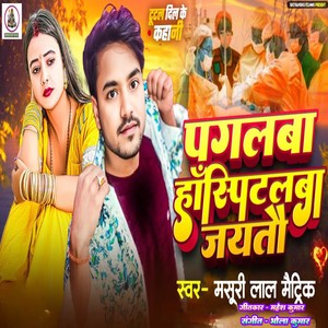 Paglba Hospitalba Jaitau Ge