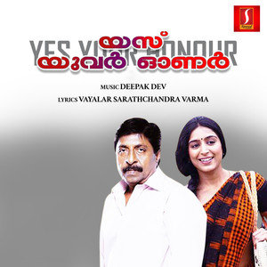 Veruthe Oru Mohan