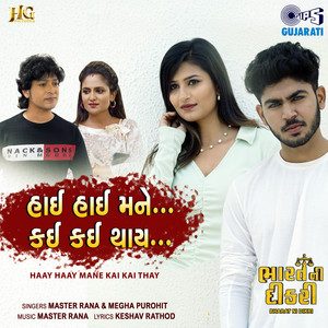 Haay Haay Mane Kai Kai Thay (From