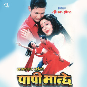 Papi Manchhe (Original Motion Picture Soundtrack)