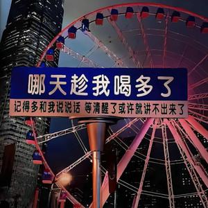 幻昼5.0 (伏黑甚尔进行曲)