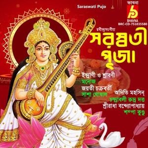 Saraswati Pujo