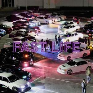 FAST LIFE (feat. Ler Tys)