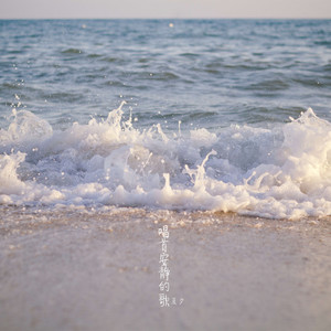 夏夕 - 下个星期去英国